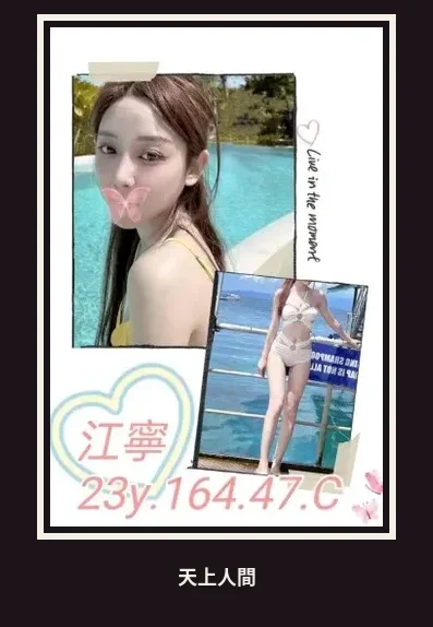 外送・台北・江寧