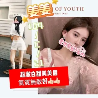 台北外送茶-姜姜 164/C/21Y|天上人間