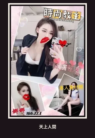 外送・台北・娜娜・3