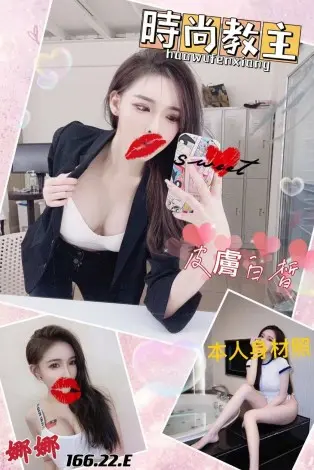 台北外送茶-娜娜 166/E/22Y|天上人間