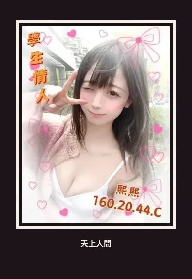 外送・台北・熙熙