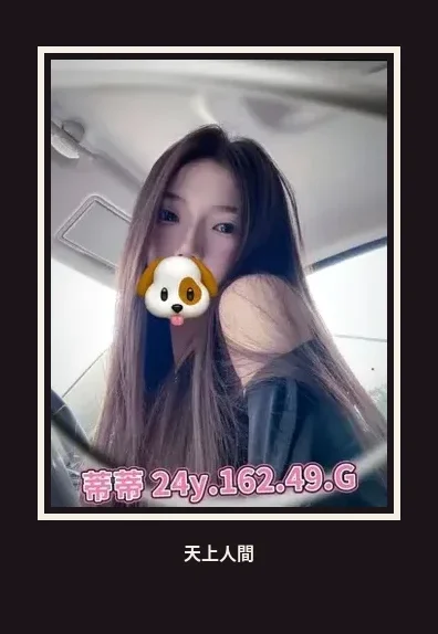 外送・台北・蒂蒂・2