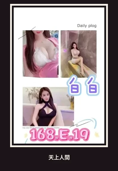 外送・台北・白白・2