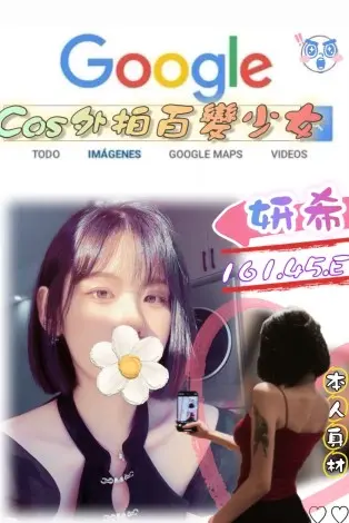 台北外送茶-妍希|天上人間