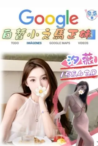 台北外送茶-汐薇|天上人間