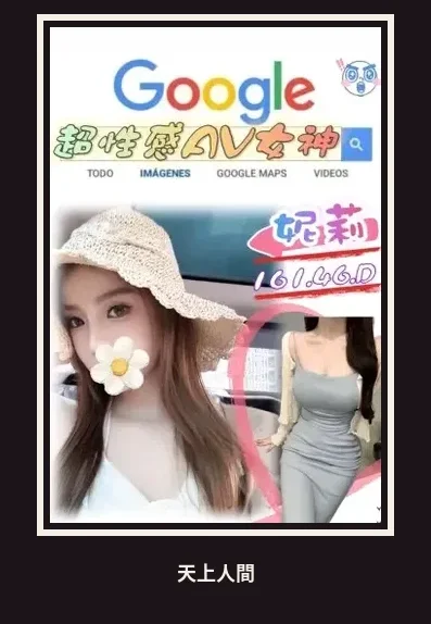 外送・台北・妮莉