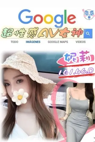 台北外送茶-妮莉|天上人間