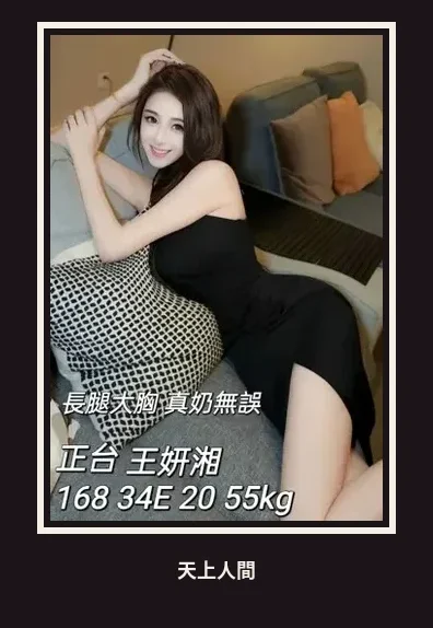 外送・台北・王妍湘
