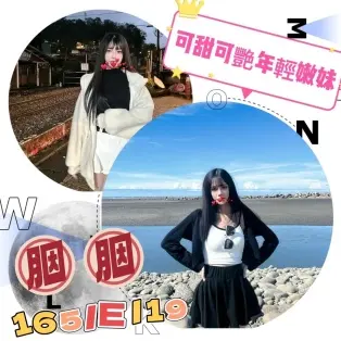 台北外送茶-胭胭 165/E/19Y|天上人間