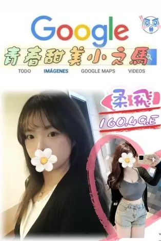 台北外送茶-柔飛 160/E/20Y|天上人間