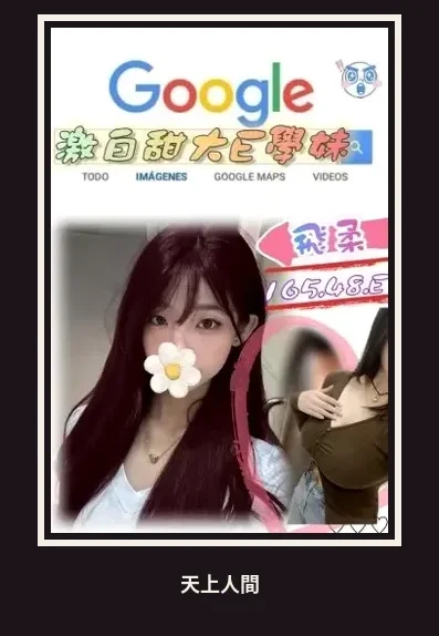 外送・台北・飛柔