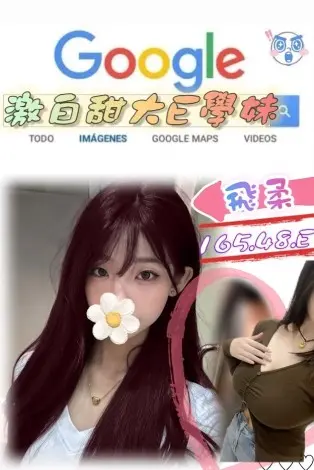 台北外送茶-飛柔｜天上人間