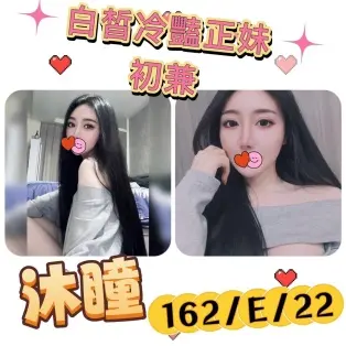 台北外送茶-沐瞳 162/E/22Y|天上人間