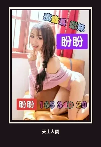 外送・台北・盼盼