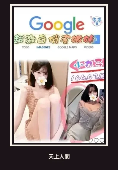 外送・台北・小丸子
