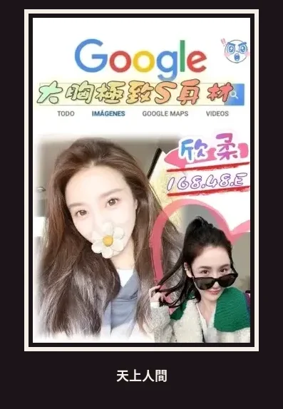 外送・台北・欣柔