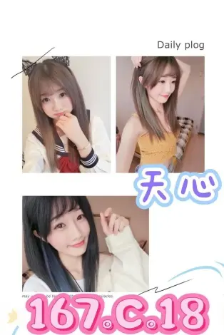 台北外送茶-天心 167/C/18Y|天上人間