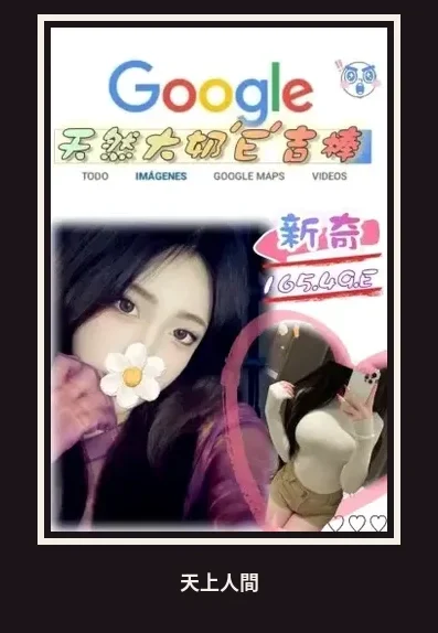 外送・台北・新奇