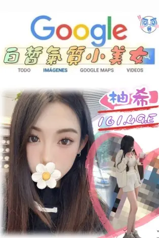 台北外送茶-柚希|天上人間