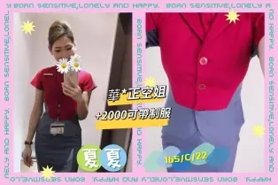 台北外送茶-夏夏 165/C/22Y|天上人間