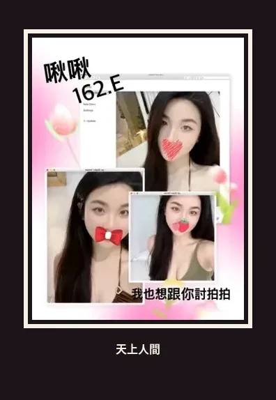 外送・台北・啾啾