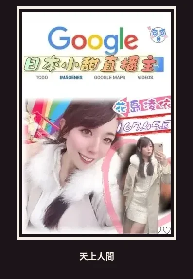 外送・台北・花島凌依