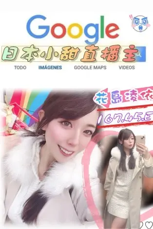 台北外送茶-花島凌依|天上人間