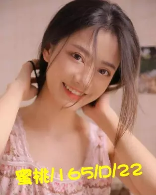 台北外送茶-蜜桃 165/D/21Y|天上人間