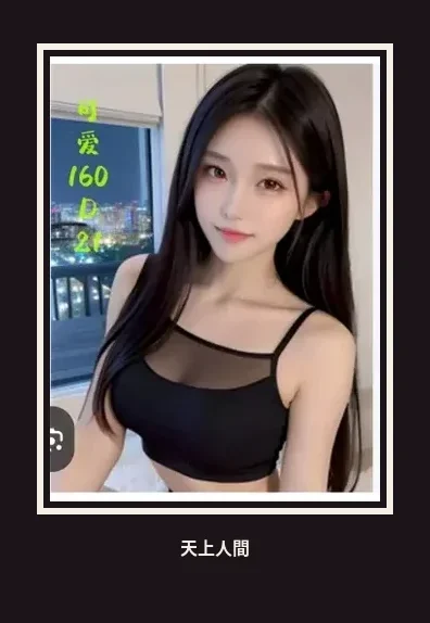 外送・台北・可愛
