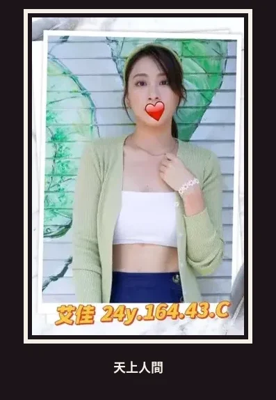 外送・台北・艾佳