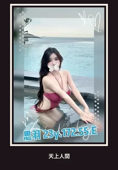 外送・台北・思羽