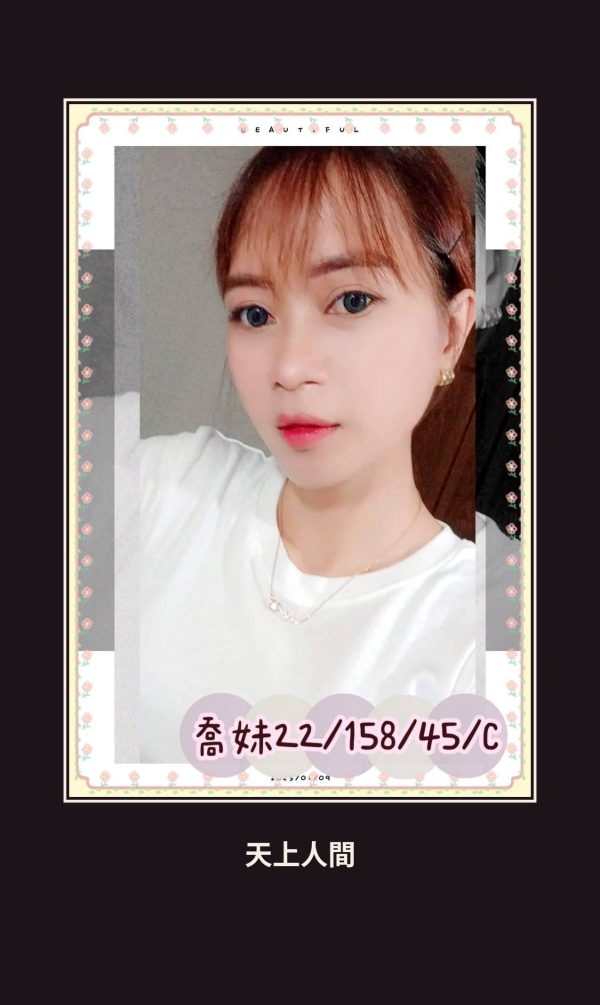定點・台東・喬妹 本人實照 1