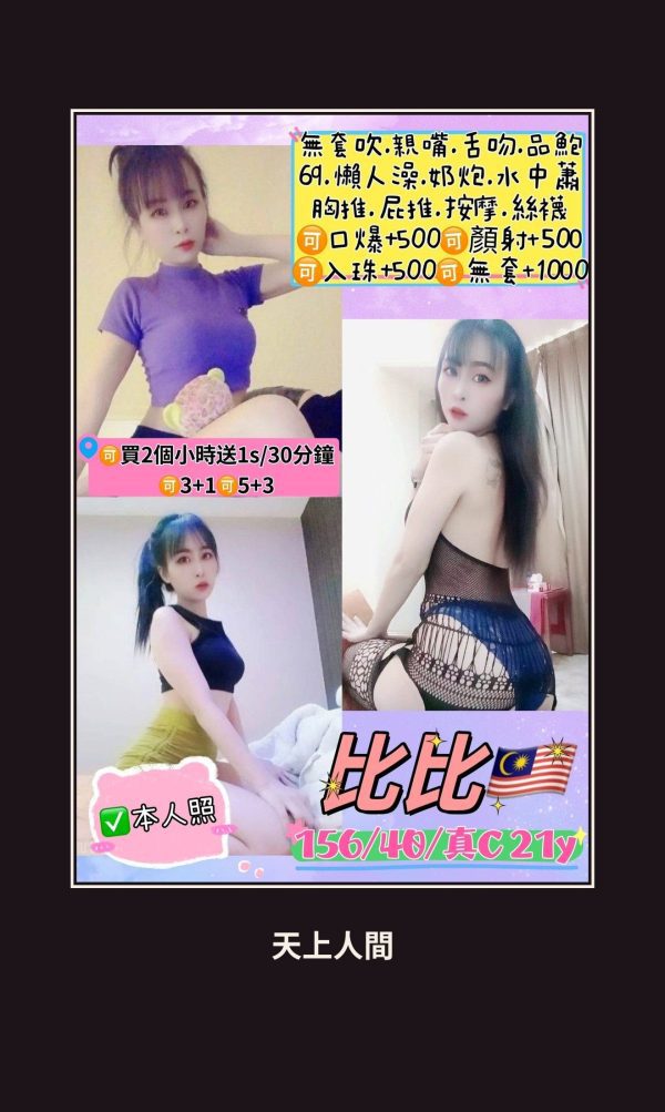 定點・台東・比比 本人實照 1
