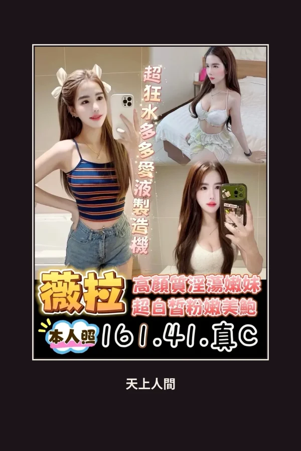 定點・台東・薇拉 本人實照 1