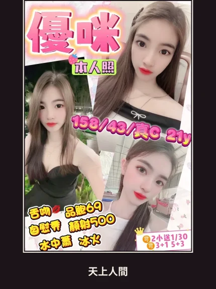 定點・台東・優咪｜台東台東市