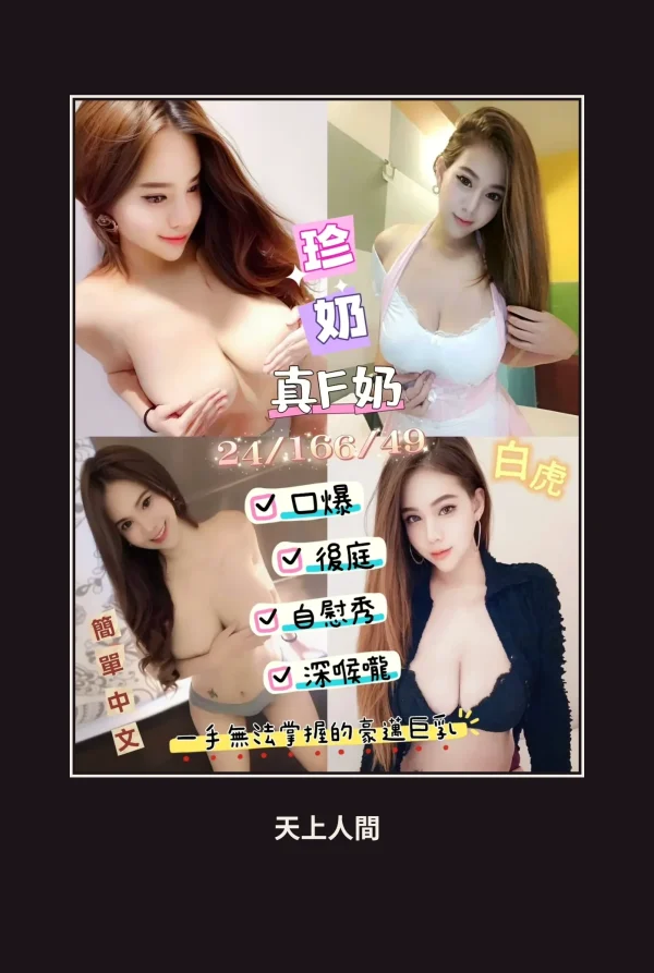 定點・台東・珍奶 本人實照 1