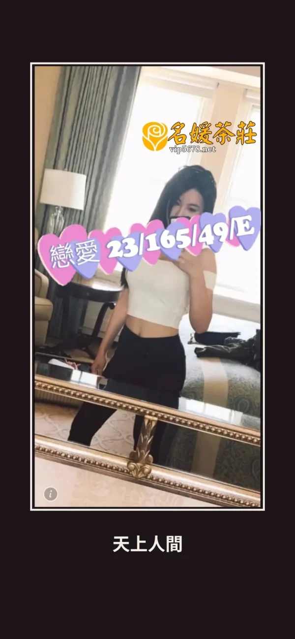 外送・桃園・戀愛 本人實照 1