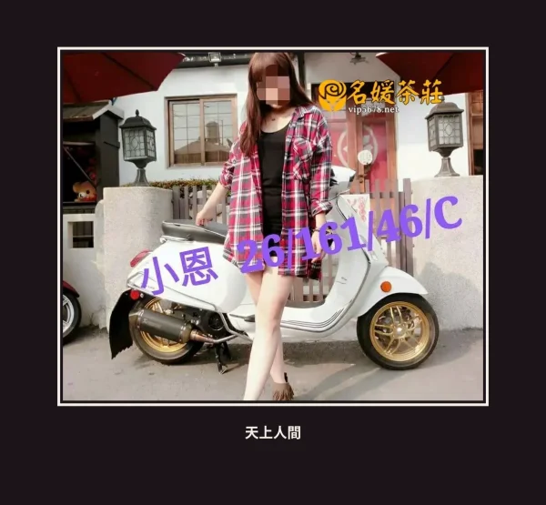 外送・桃園・小恩 本人實照 1