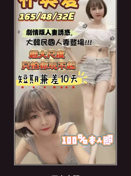 定點・桃園・朴英愛｜桃園中壢區