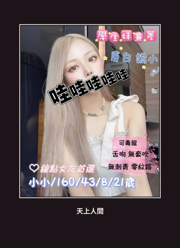 外送・桃園・小小 本人實照 1