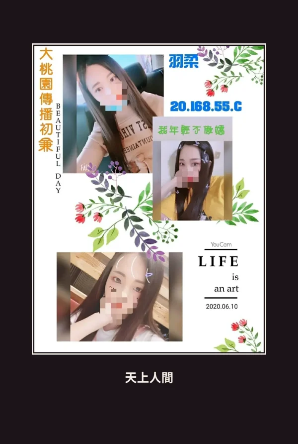 外送・桃園・羽柔 本人實照 1