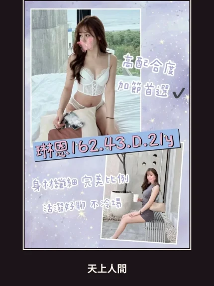 外送・桃園・琳恩