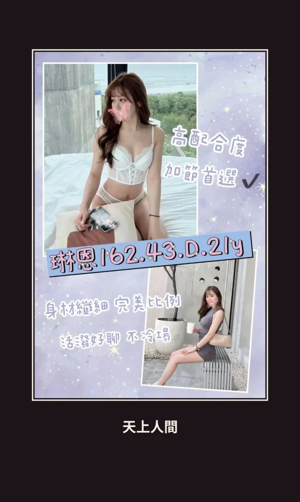外送・桃園・琳恩 本人實照 1