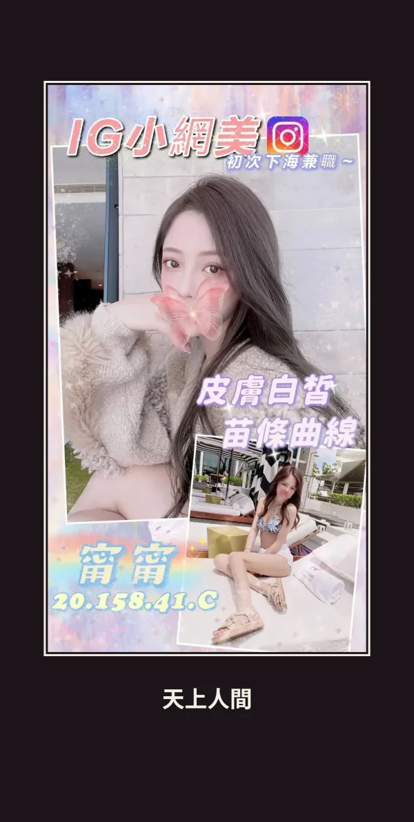 外送・桃園・甯甯 本人實照 1