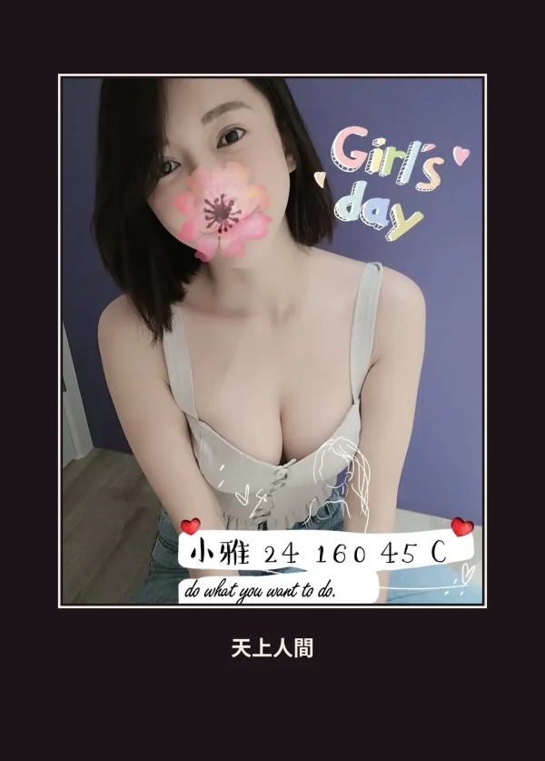 外送・桃園・小雅 本人實照 1