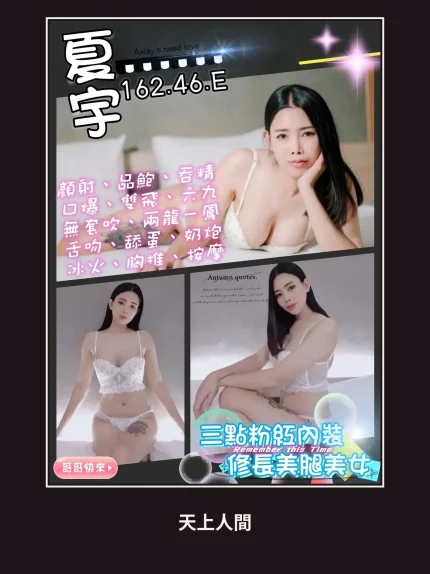 定點・桃園・夏宇｜桃園楊梅區
