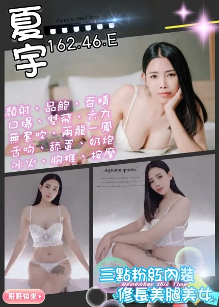 桃園定點茶-夏宇|天上人間