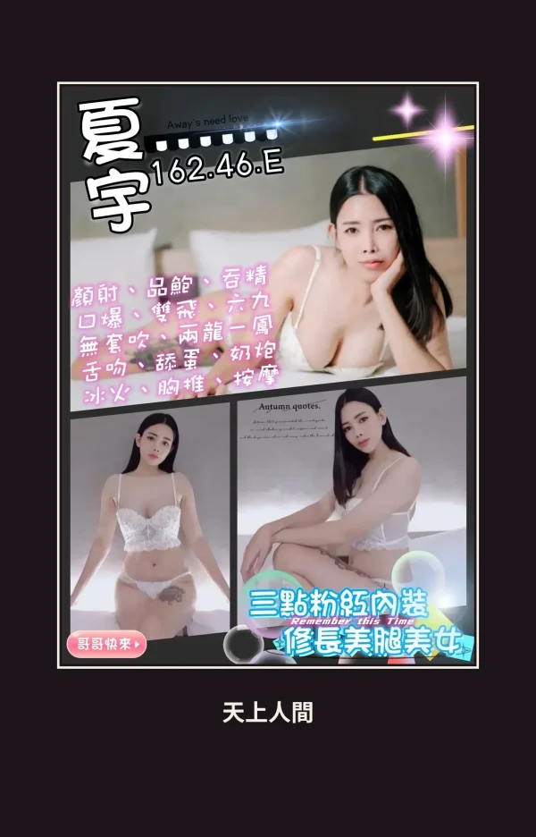 定點・桃園・夏宇 本人實照 1
