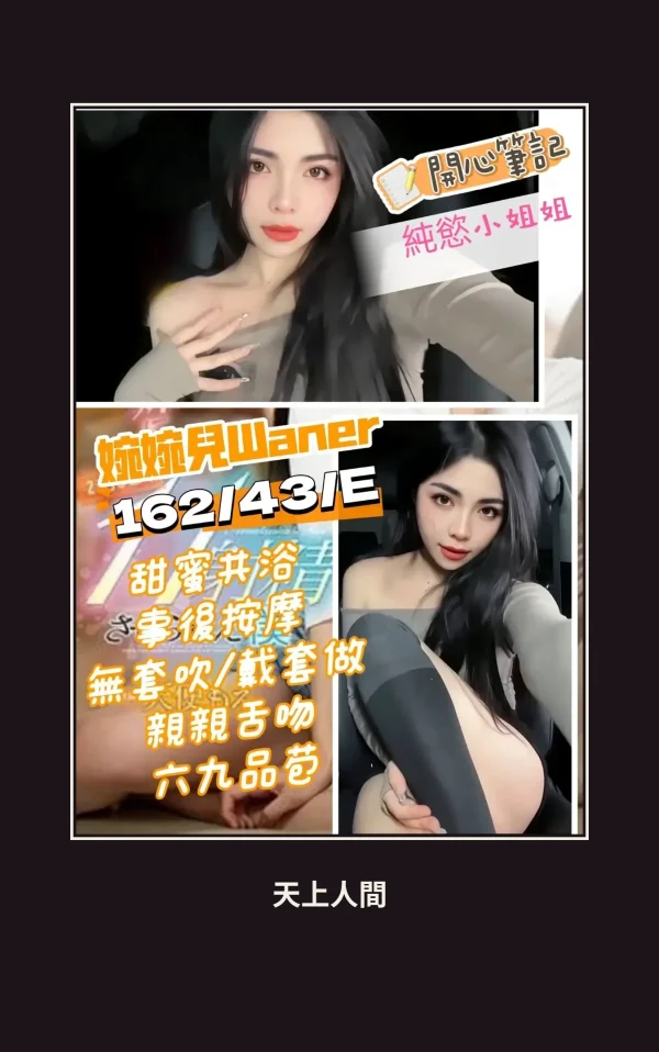 定點・桃園・婉婉兒 本人實照 1
