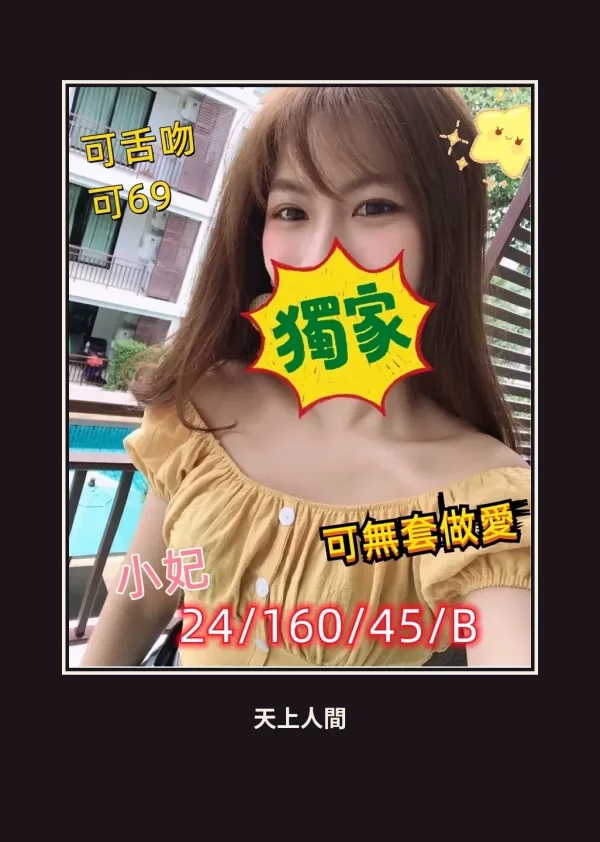 外送・桃園・小妃 本人實照 1